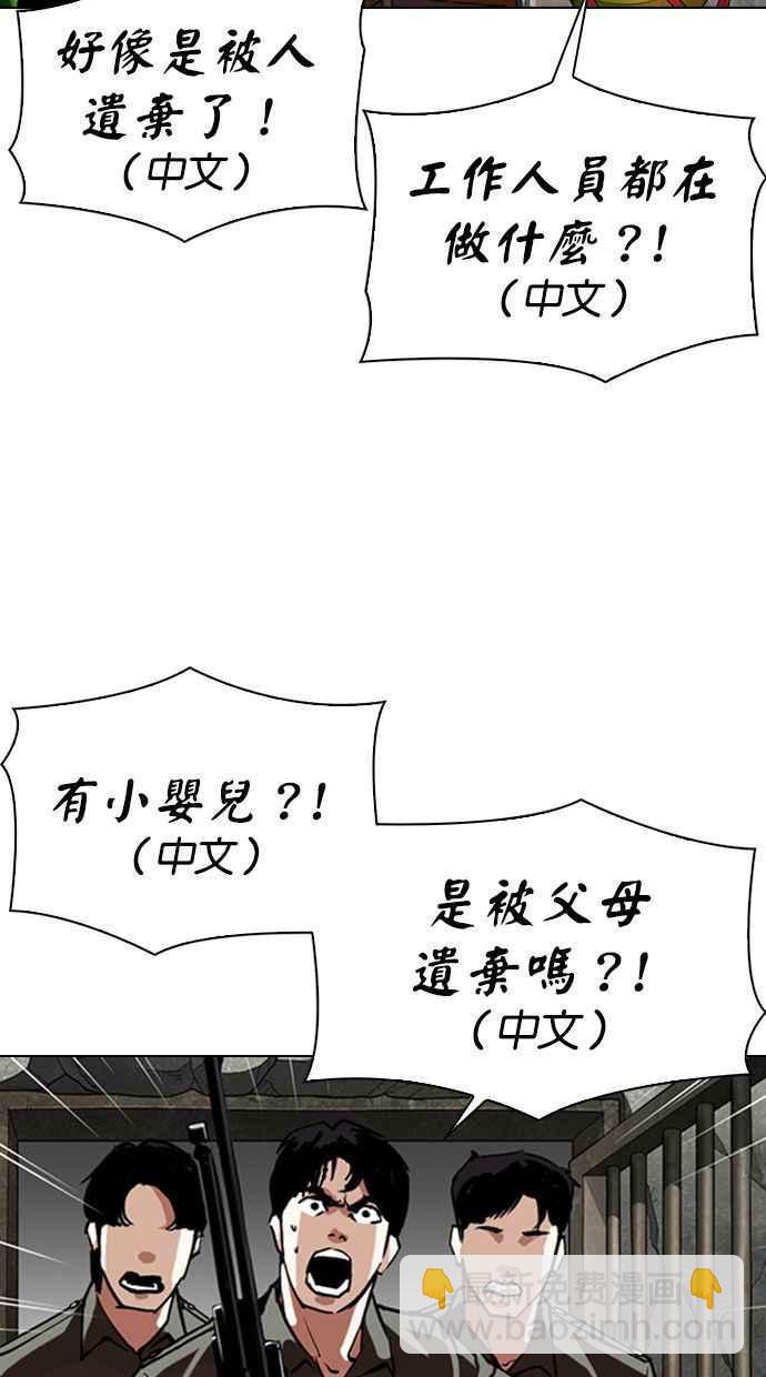 🍕看脸时代 [第333话] 一姟会(第3家子公司)[04] 第5页