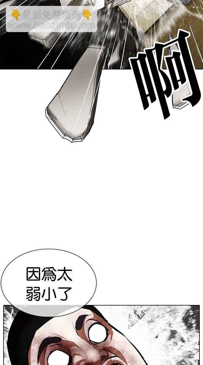 🍕看脸时代 [第333话] 一姟会(第3家子公司)[04] 第50页