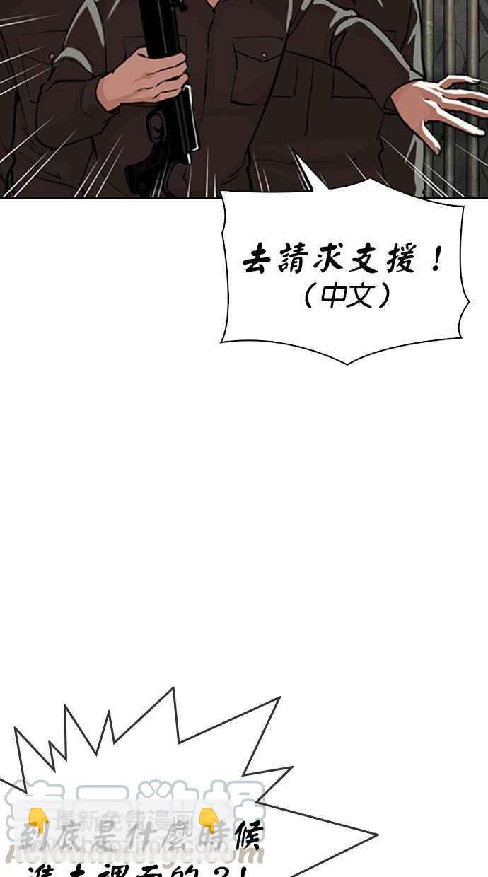🍕看脸时代 [第333话] 一姟会(第3家子公司)[04] 第6页