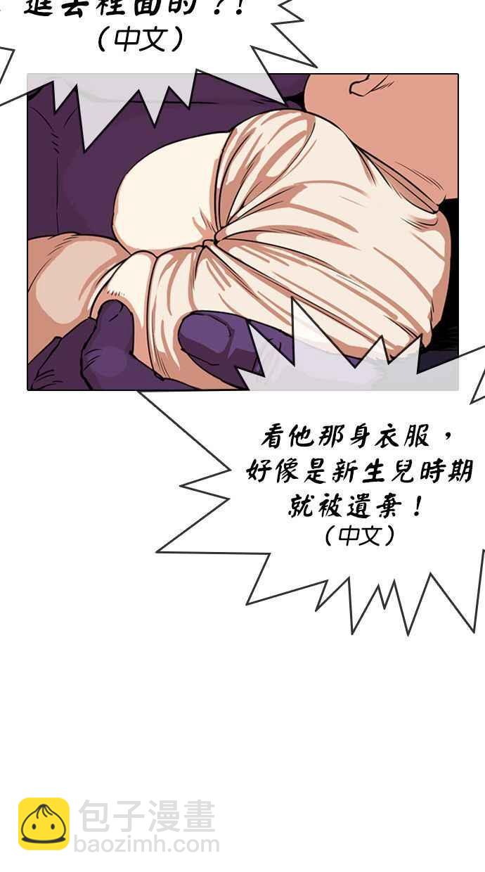 🍕看脸时代 [第333话] 一姟会(第3家子公司)[04] 第7页