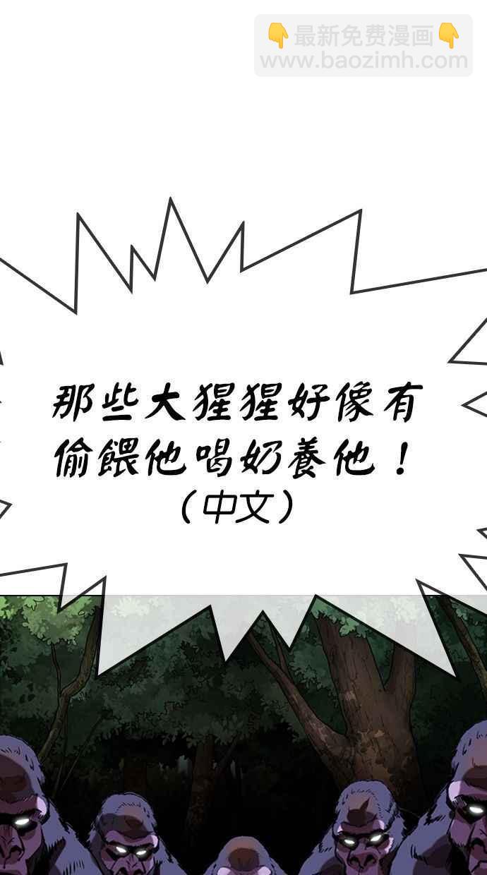 🍕看脸时代 [第333话] 一姟会(第3家子公司)[04] 第8页