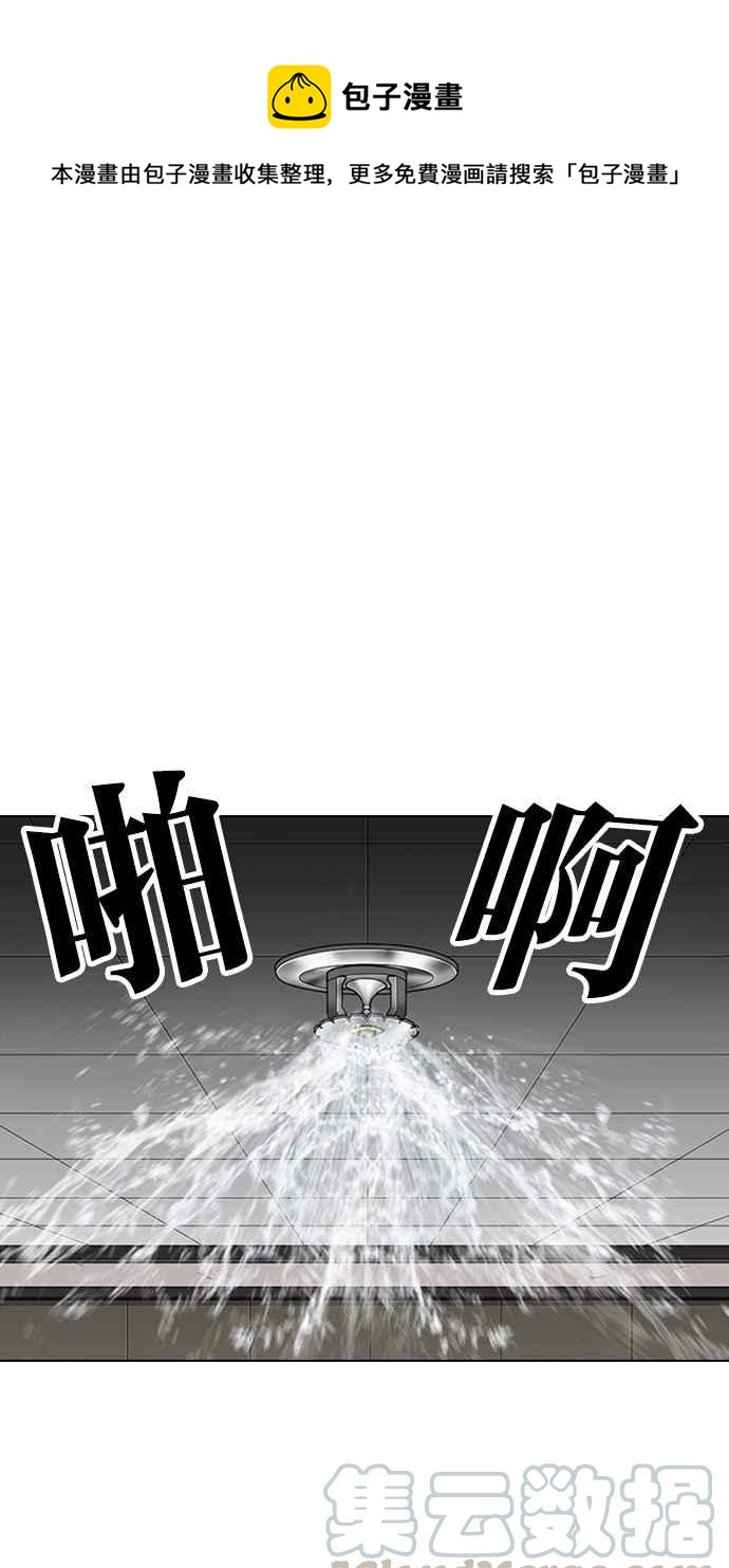 🍕看脸时代 [第335话] 一姟会(第3家子公司)[06] 第1页