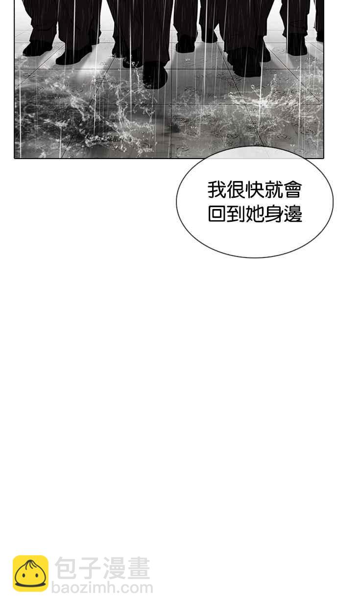 🍕看脸时代 [第335话] 一姟会(第3家子公司)[06] 第10页