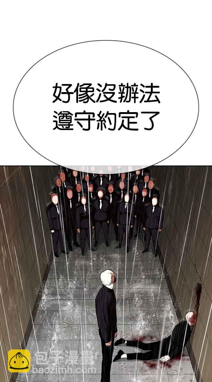 🍕看脸时代 [第335话] 一姟会(第3家子公司)[06] 第11页