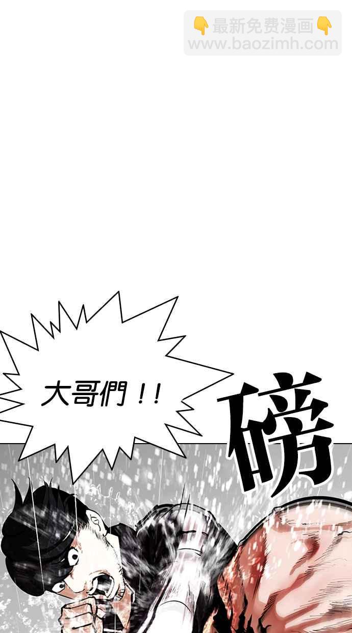 🍕看脸时代 [第335话] 一姟会(第3家子公司)[06] 第14页