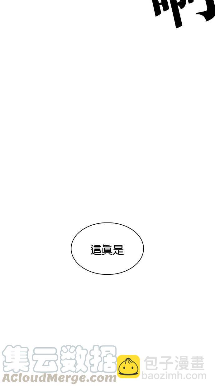 🍕看脸时代 [第335话] 一姟会(第3家子公司)[06] 第17页