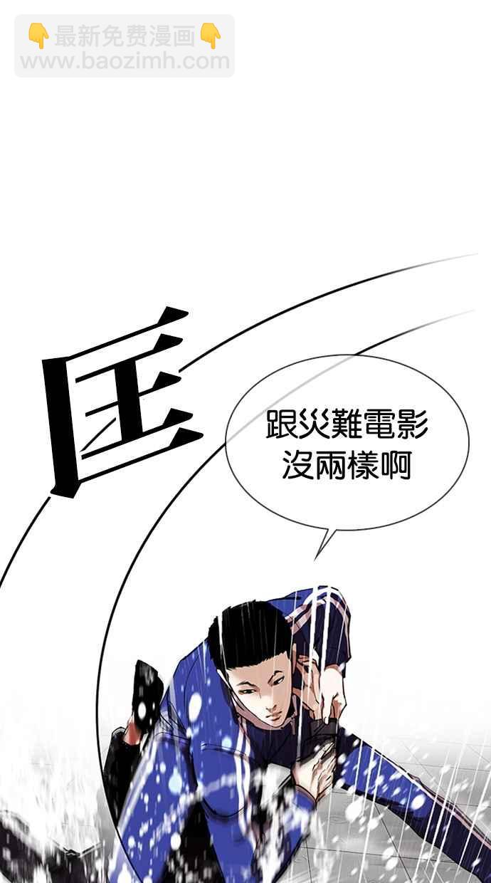 🍕看脸时代 [第335话] 一姟会(第3家子公司)[06] 第18页