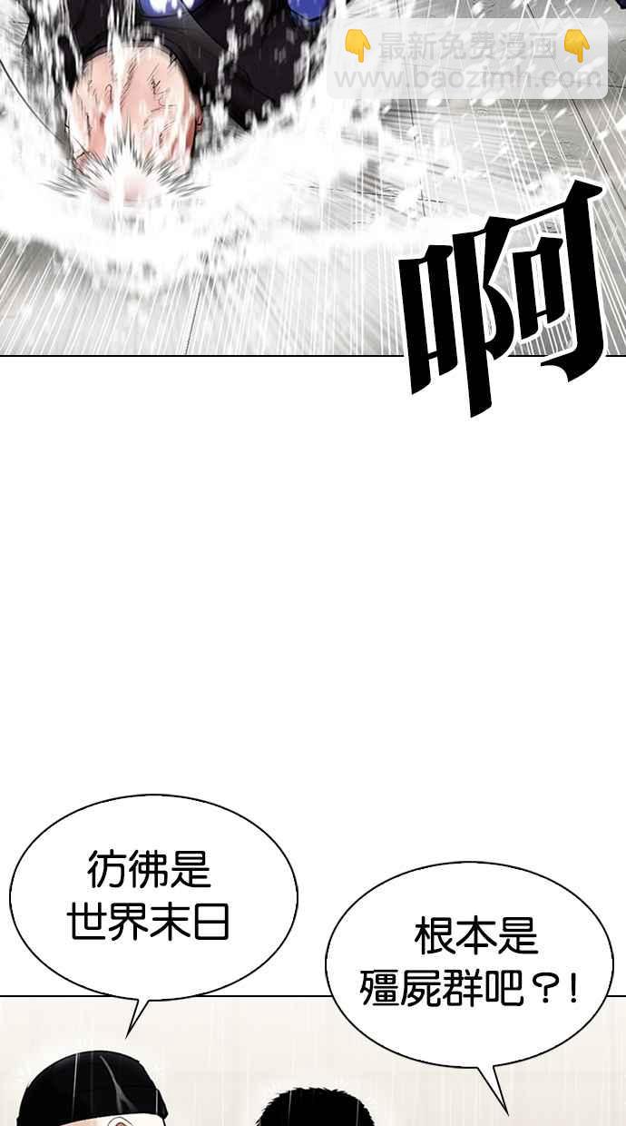🍕看脸时代 [第335话] 一姟会(第3家子公司)[06] 第19页