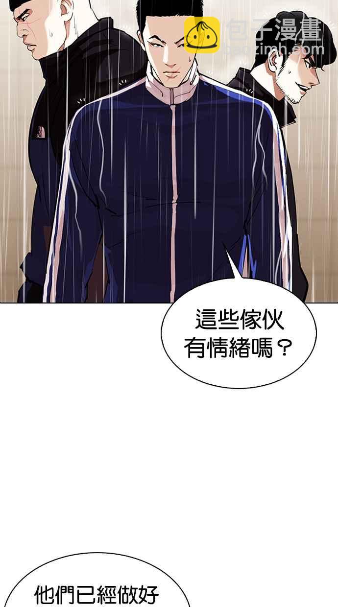 🍕看脸时代 [第335话] 一姟会(第3家子公司)[06] 第20页