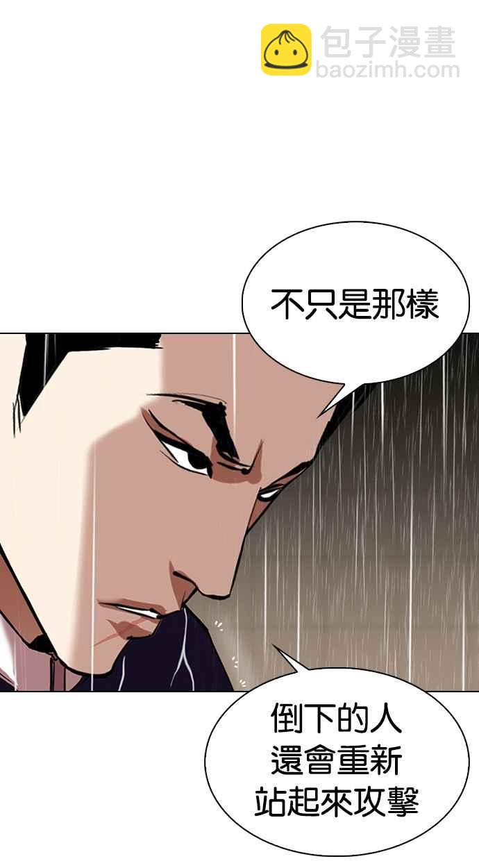🍕看脸时代 [第335话] 一姟会(第3家子公司)[06] 第22页
