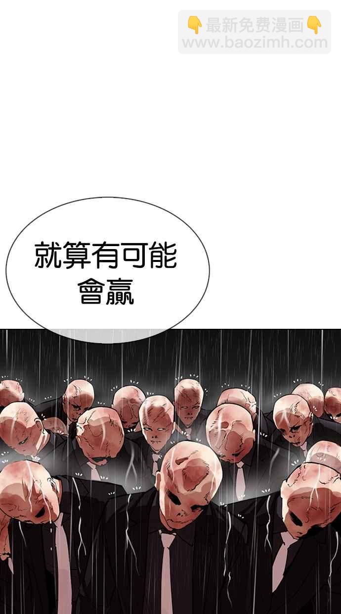 🍕看脸时代 [第335话] 一姟会(第3家子公司)[06] 第23页