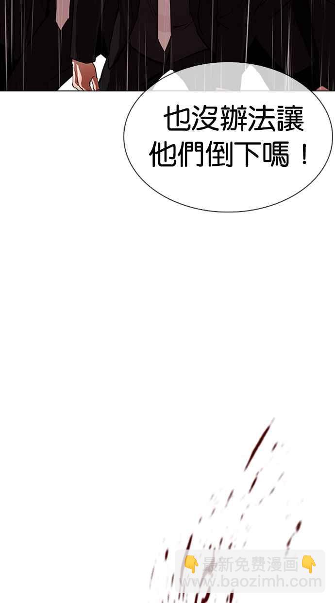 🍕看脸时代 [第335话] 一姟会(第3家子公司)[06] 第24页