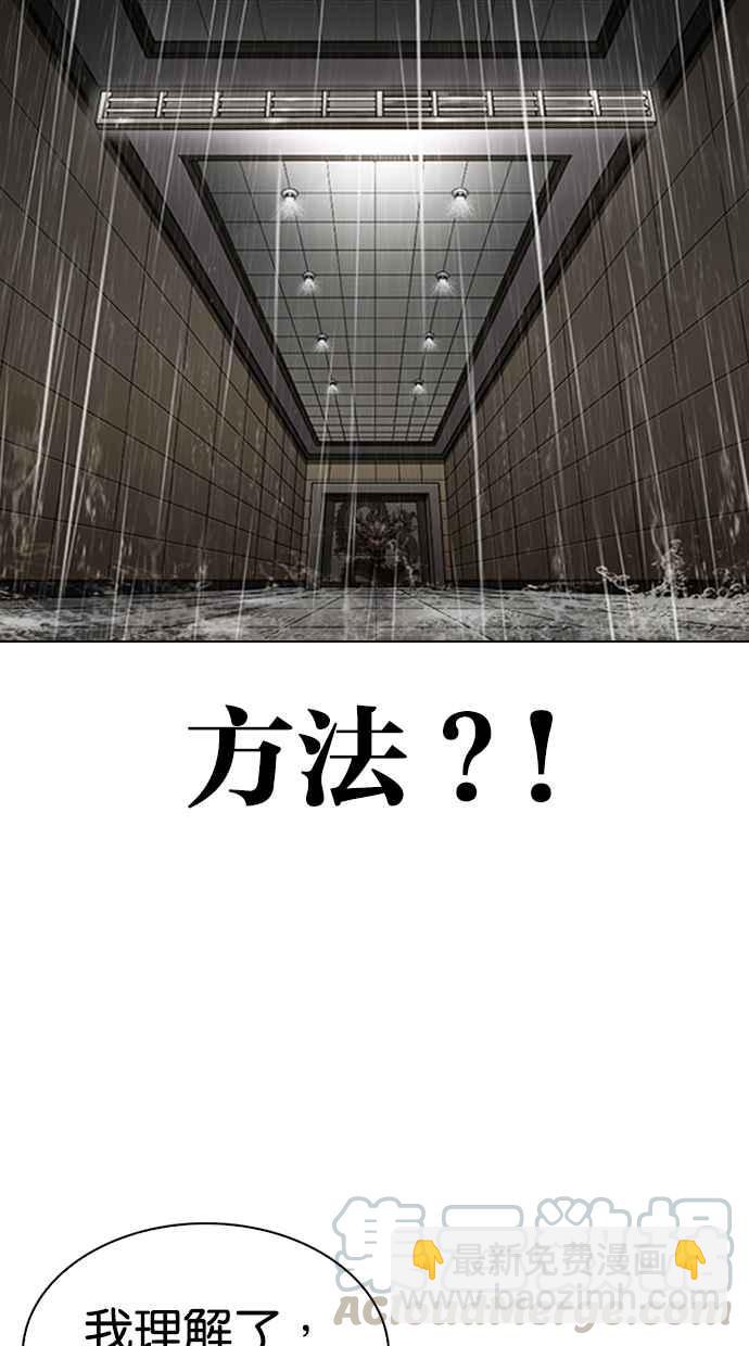 🍕看脸时代 [第335话] 一姟会(第3家子公司)[06] 第29页