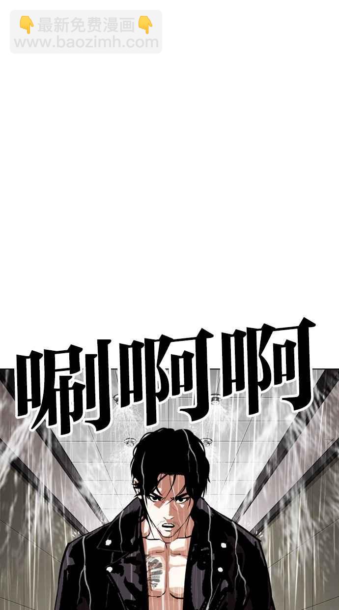 🍕看脸时代 [第335话] 一姟会(第3家子公司)[06] 第3页