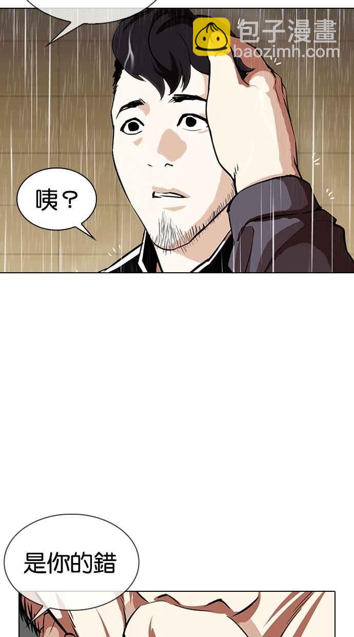 🍕看脸时代 [第335话] 一姟会(第3家子公司)[06] 第31页