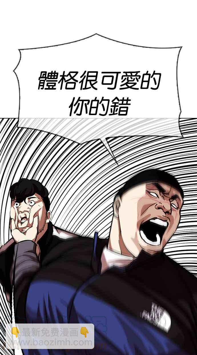 🍕看脸时代 [第335话] 一姟会(第3家子公司)[06] 第33页