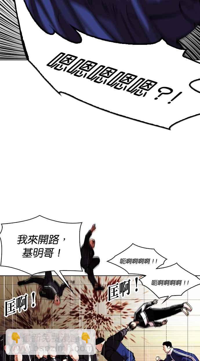 🍕看脸时代 [第335话] 一姟会(第3家子公司)[06] 第34页