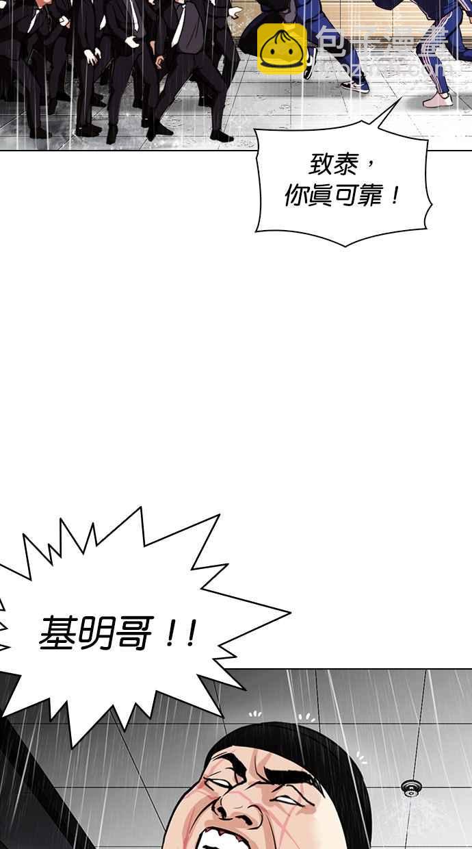 🍕看脸时代 [第335话] 一姟会(第3家子公司)[06] 第35页
