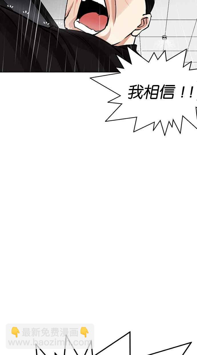 🍕看脸时代 [第335话] 一姟会(第3家子公司)[06] 第36页