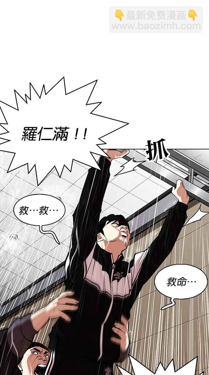 🍕看脸时代 [第335话] 一姟会(第3家子公司)[06] 第38页