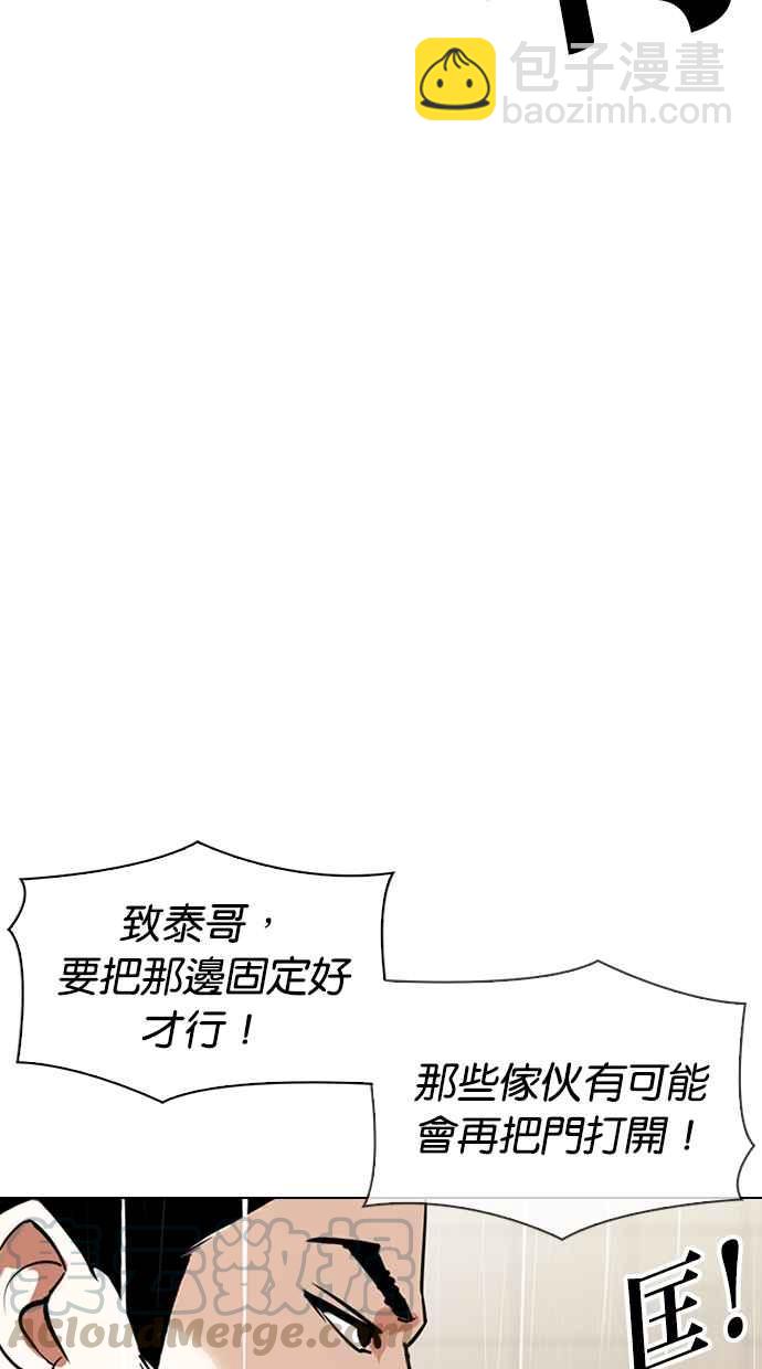 🍕看脸时代 [第335话] 一姟会(第3家子公司)[06] 第41页