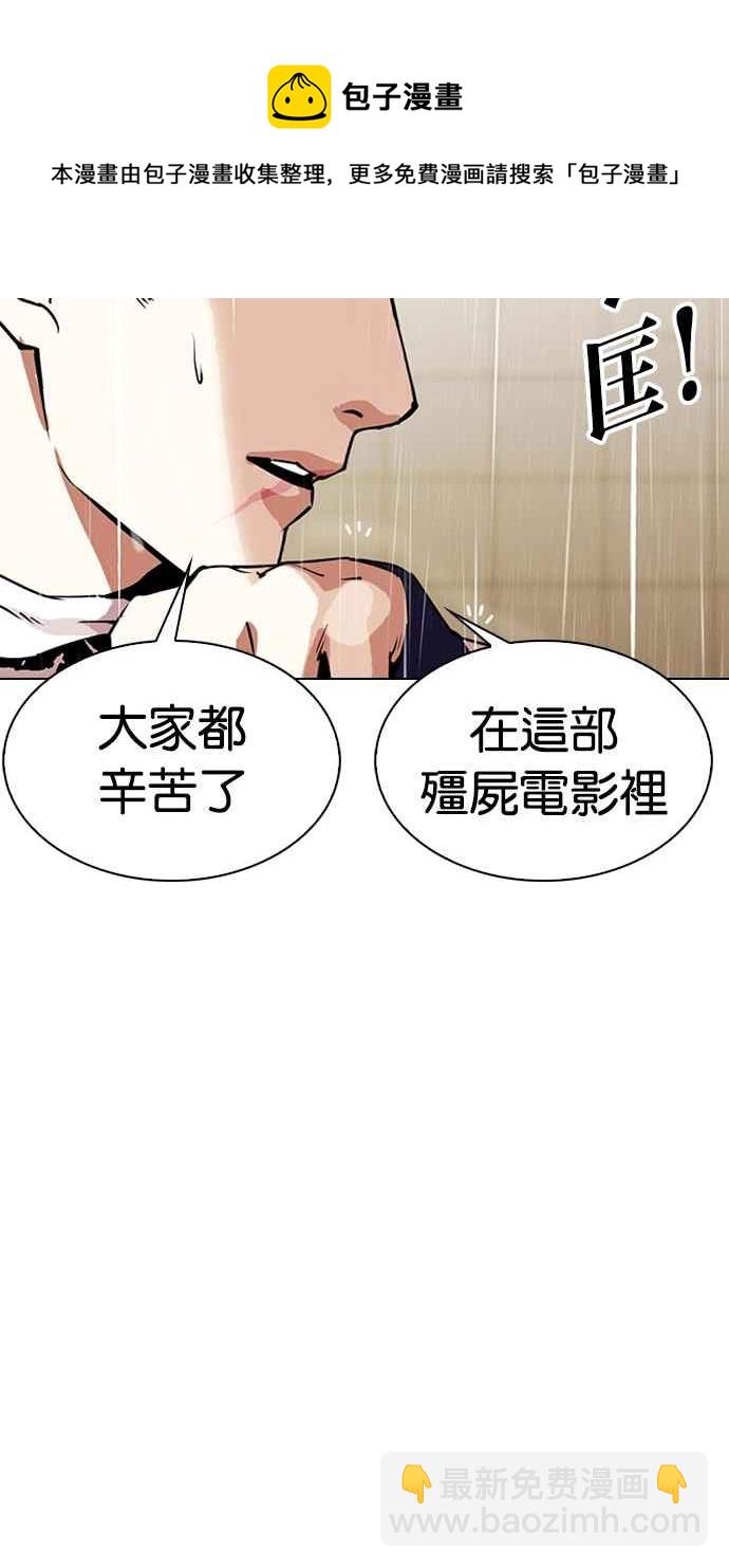 🍕看脸时代 [第335话] 一姟会(第3家子公司)[06] 第42页