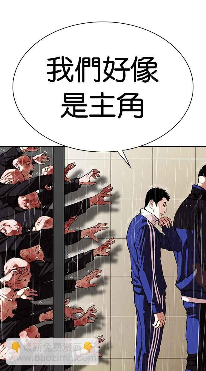 🍕看脸时代 [第335话] 一姟会(第3家子公司)[06] 第43页