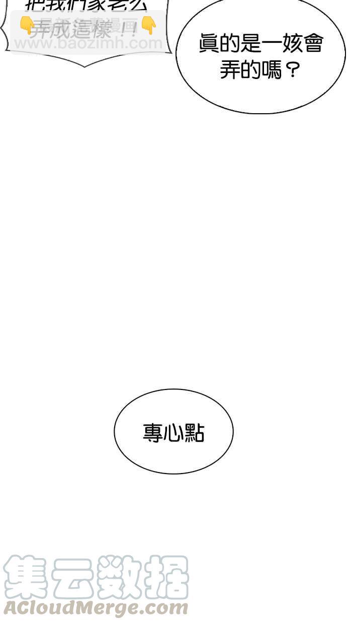 🍕看脸时代 [第335话] 一姟会(第3家子公司)[06] 第45页