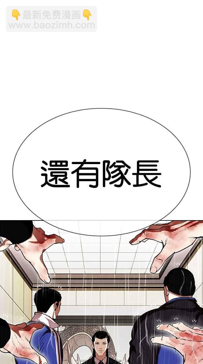🍕看脸时代 [第335话] 一姟会(第3家子公司)[06] 第46页