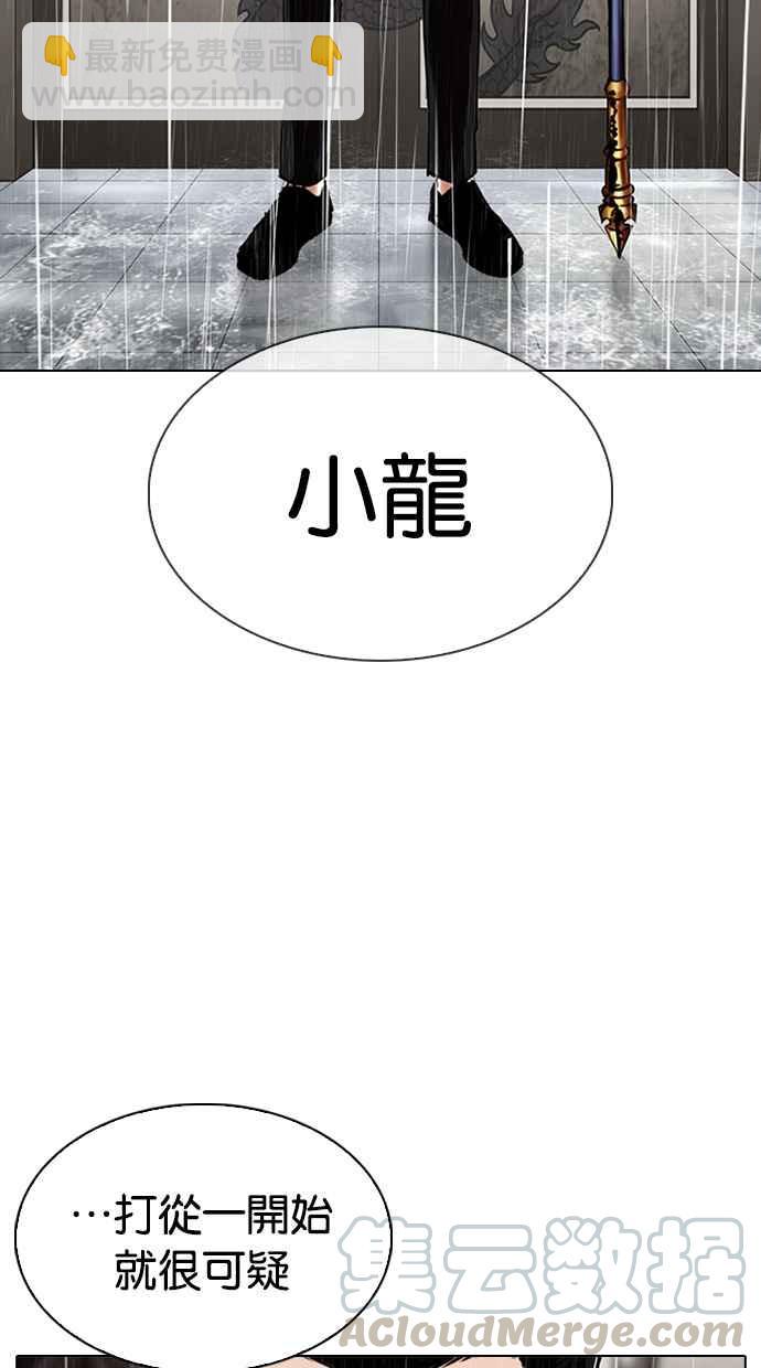 🍕看脸时代 [第335话] 一姟会(第3家子公司)[06] 第49页