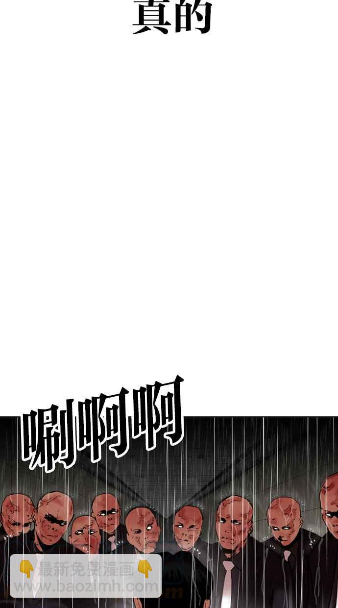 🍕看脸时代 [第335话] 一姟会(第3家子公司)[06] 第5页
