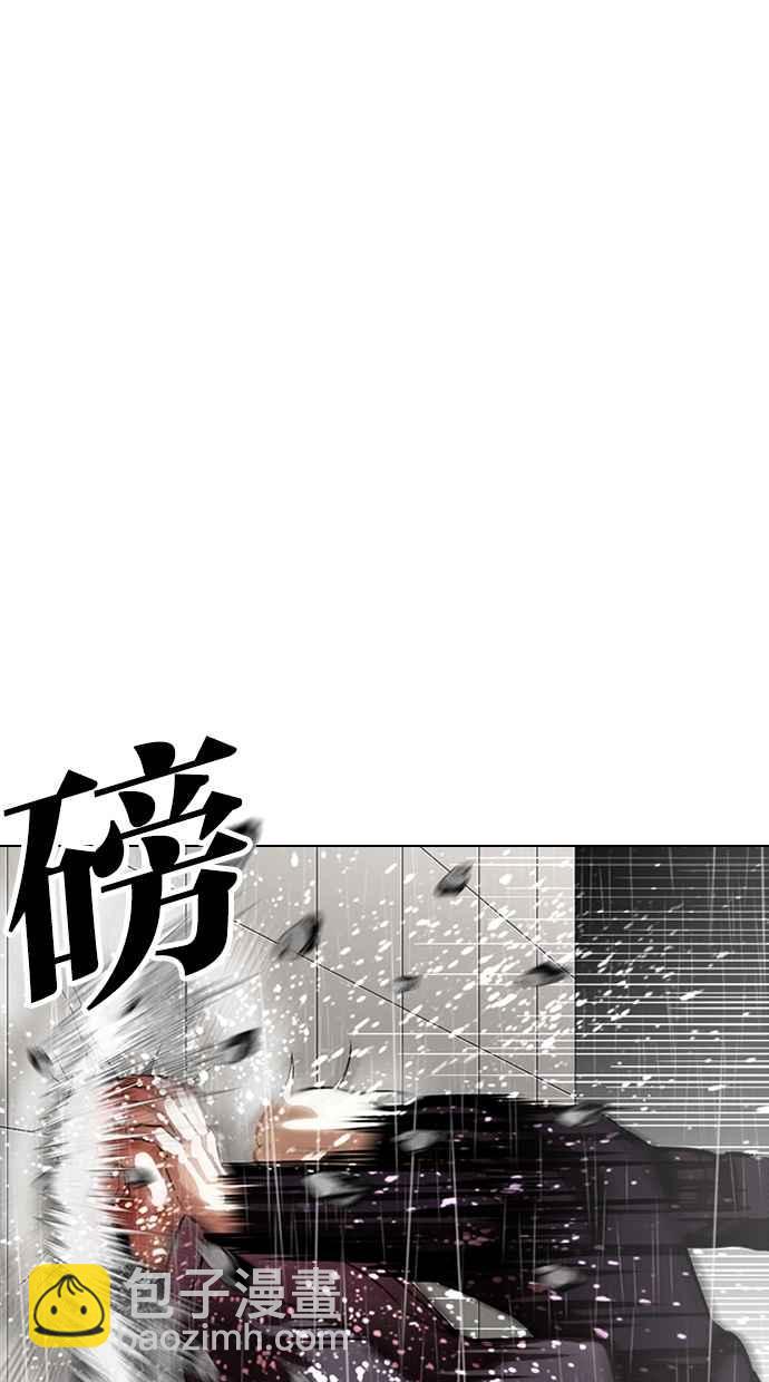 🍕看脸时代 [第335话] 一姟会(第3家子公司)[06] 第7页