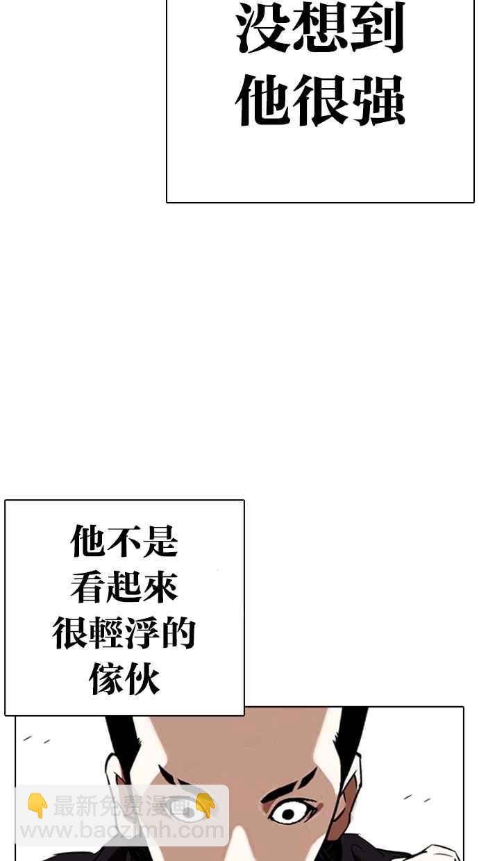 🍕看脸时代 [第337话] 一姟会(第3家子公司)[08] 第15页