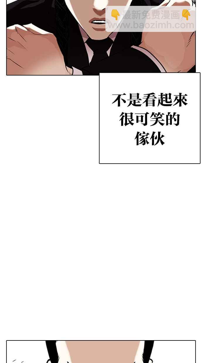 🍕看脸时代 [第337话] 一姟会(第3家子公司)[08] 第16页