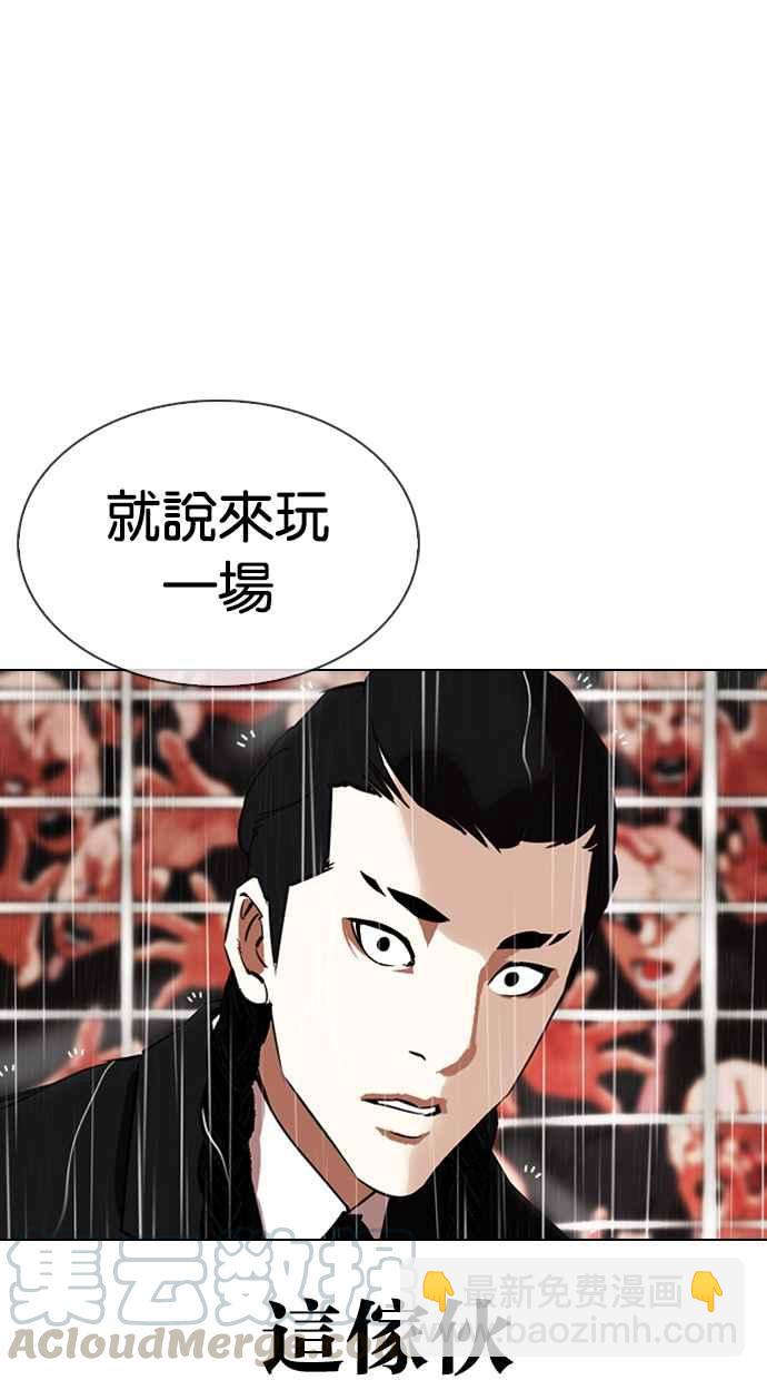 🍕看脸时代 [第337话] 一姟会(第3家子公司)[08] 第21页