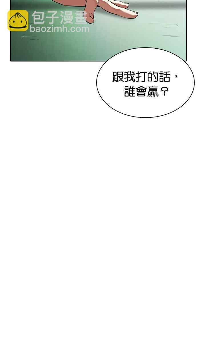 🍕看脸时代 [第337话] 一姟会(第3家子公司)[08] 第30页