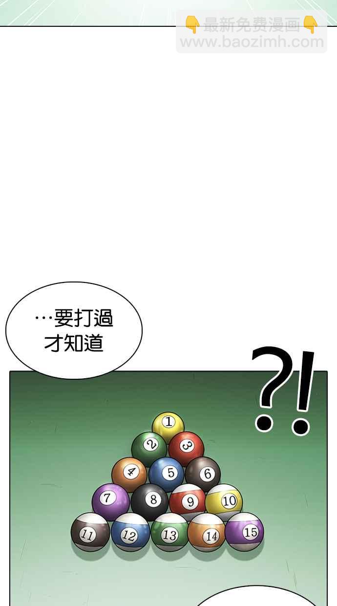 🍕看脸时代 [第337话] 一姟会(第3家子公司)[08] 第32页
