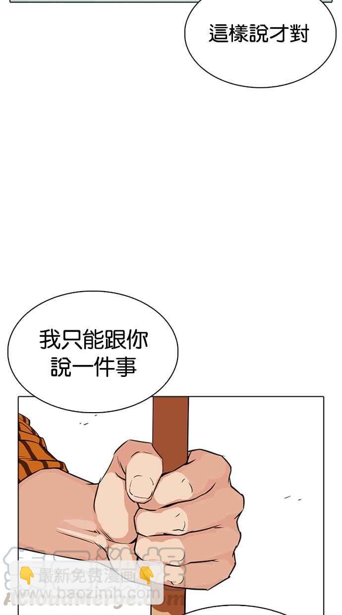 🍕看脸时代 [第337话] 一姟会(第3家子公司)[08] 第33页