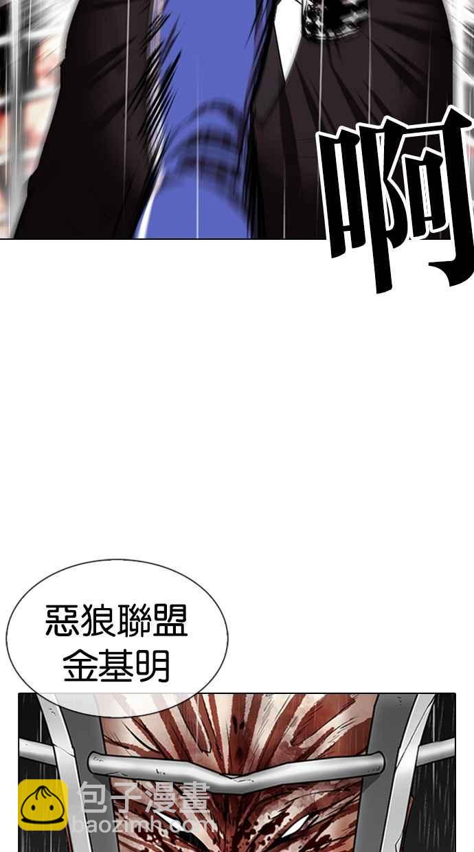 🍕看脸时代 [第337话] 一姟会(第3家子公司)[08] 第38页