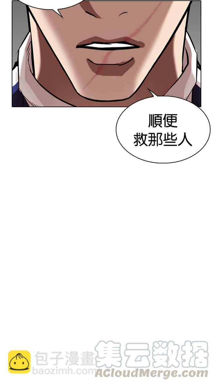 🍕看脸时代 [第337话] 一姟会(第3家子公司)[08] 第41页