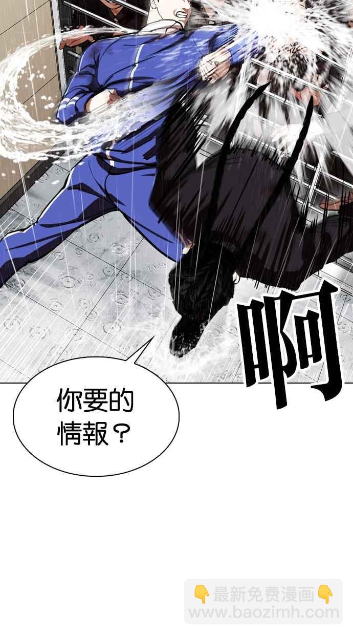 🍕看脸时代 [第337话] 一姟会(第3家子公司)[08] 第44页