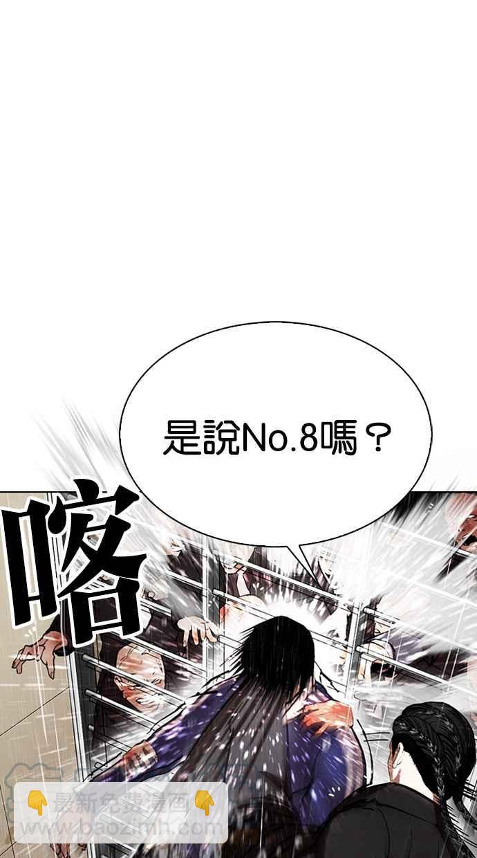 🍕看脸时代 [第337话] 一姟会(第3家子公司)[08] 第45页