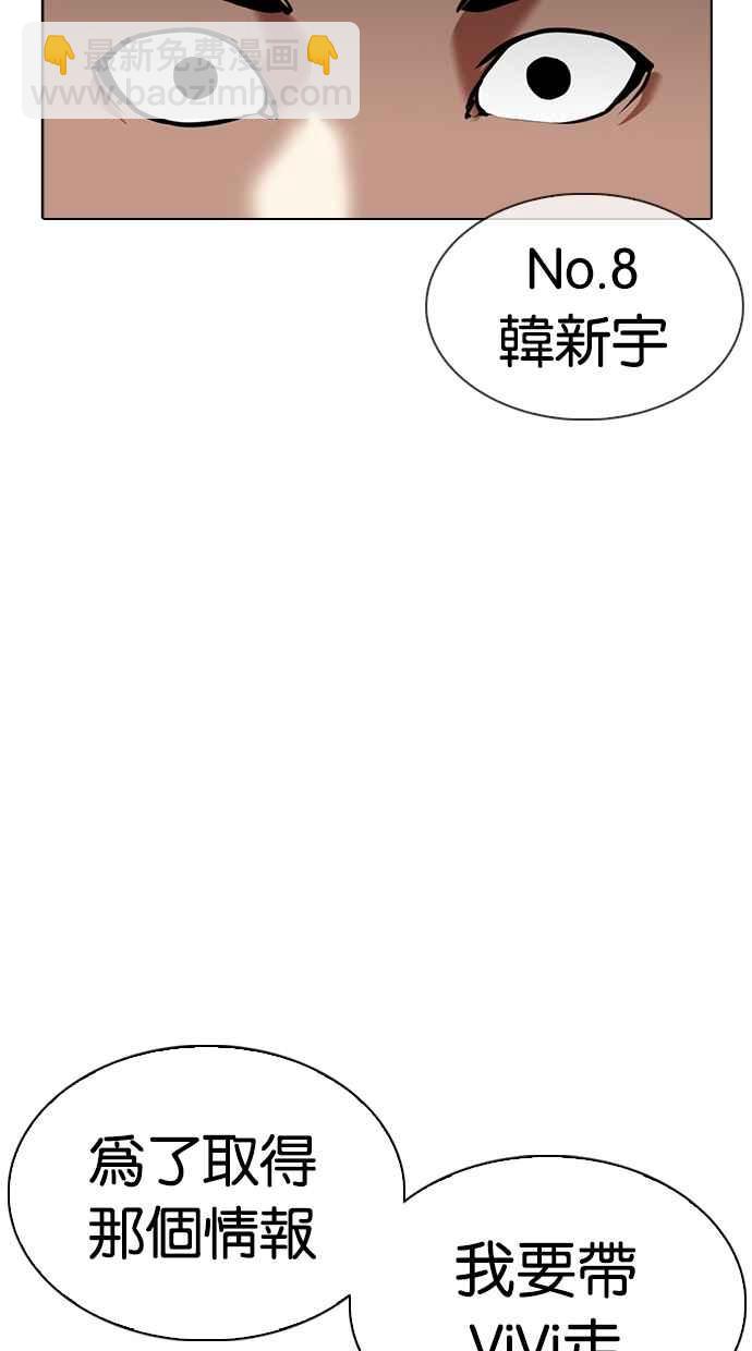 🍕看脸时代 [第337话] 一姟会(第3家子公司)[08] 第47页