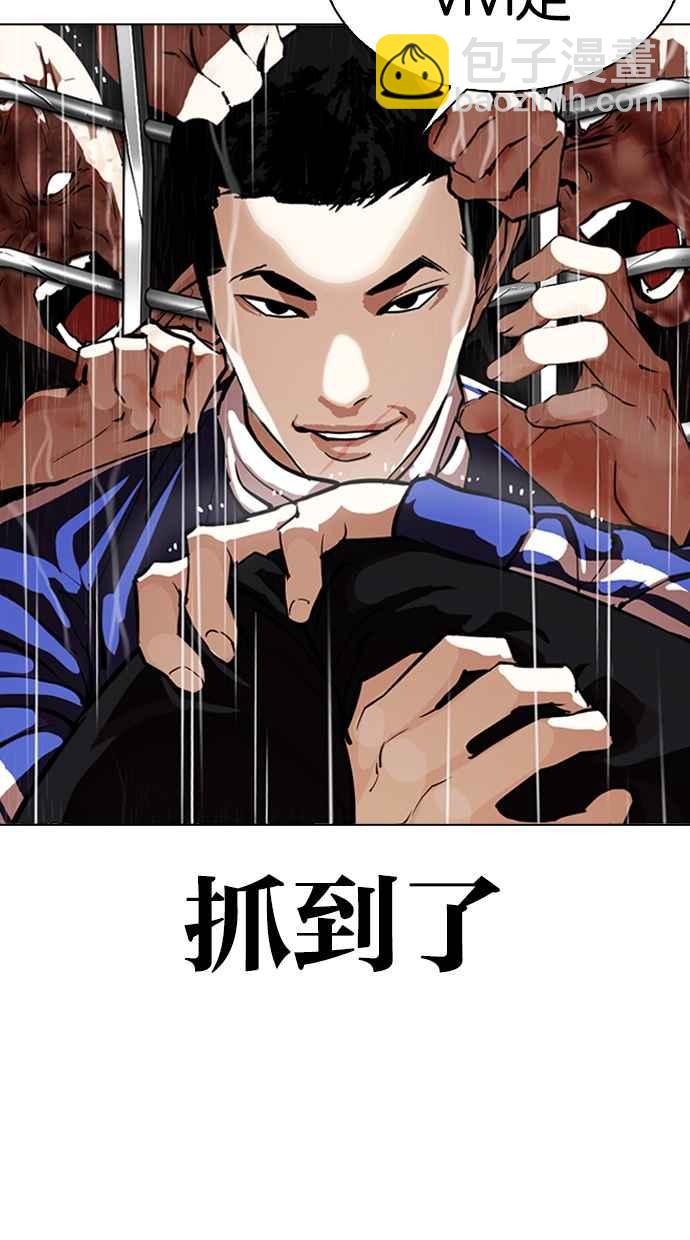 🍕看脸时代 [第337话] 一姟会(第3家子公司)[08] 第48页