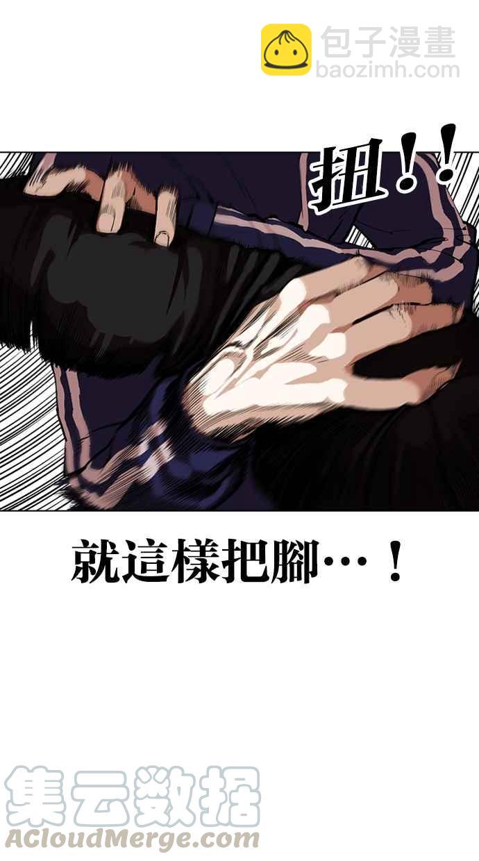 🍕看脸时代 [第337话] 一姟会(第3家子公司)[08] 第49页