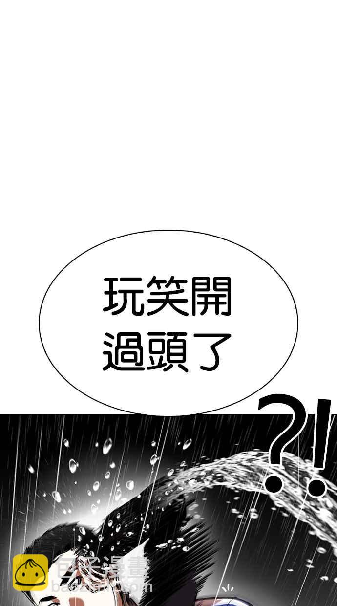 🍕看脸时代 [第337话] 一姟会(第3家子公司)[08] 第50页