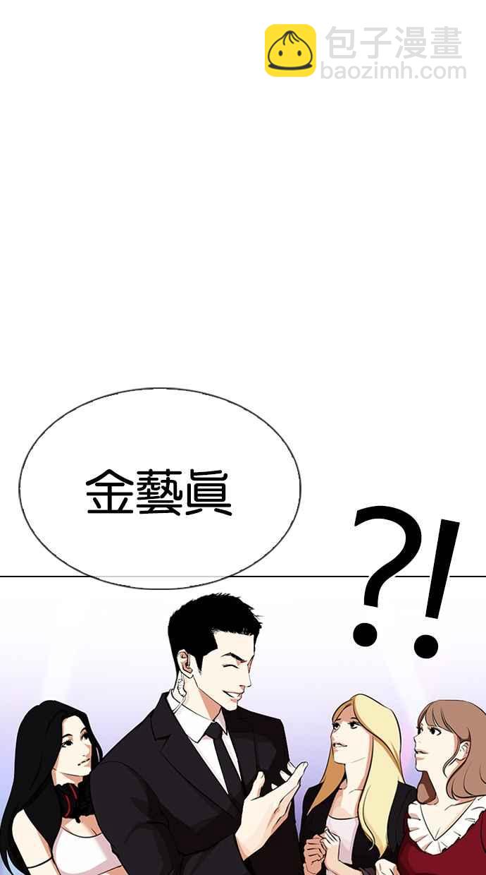 🍕看脸时代 [第337话] 一姟会(第3家子公司)[08] 第6页
