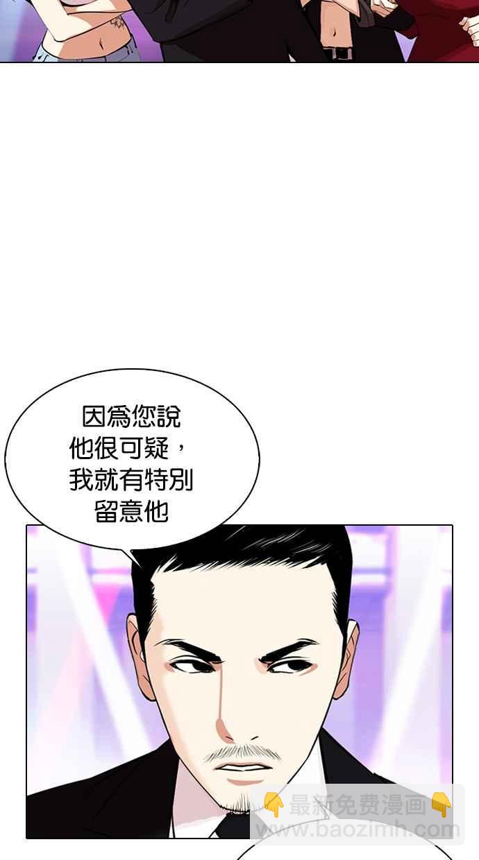 🍕看脸时代 [第337话] 一姟会(第3家子公司)[08] 第7页