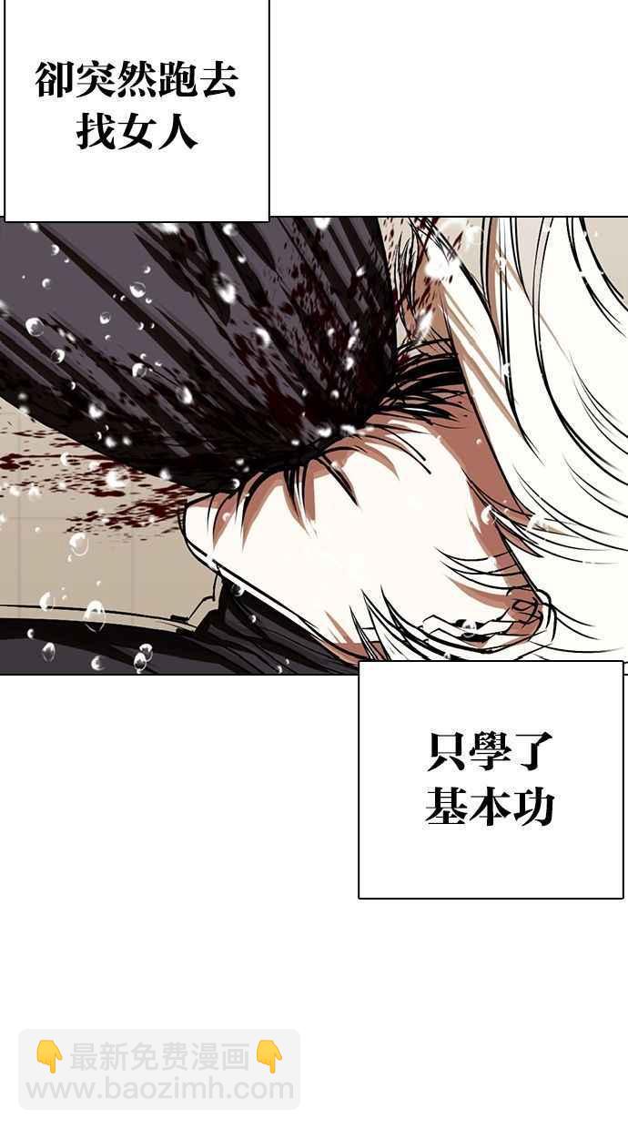 🍕看脸时代 [第339话] 一姟会(第3家子公司)[10] 第10页