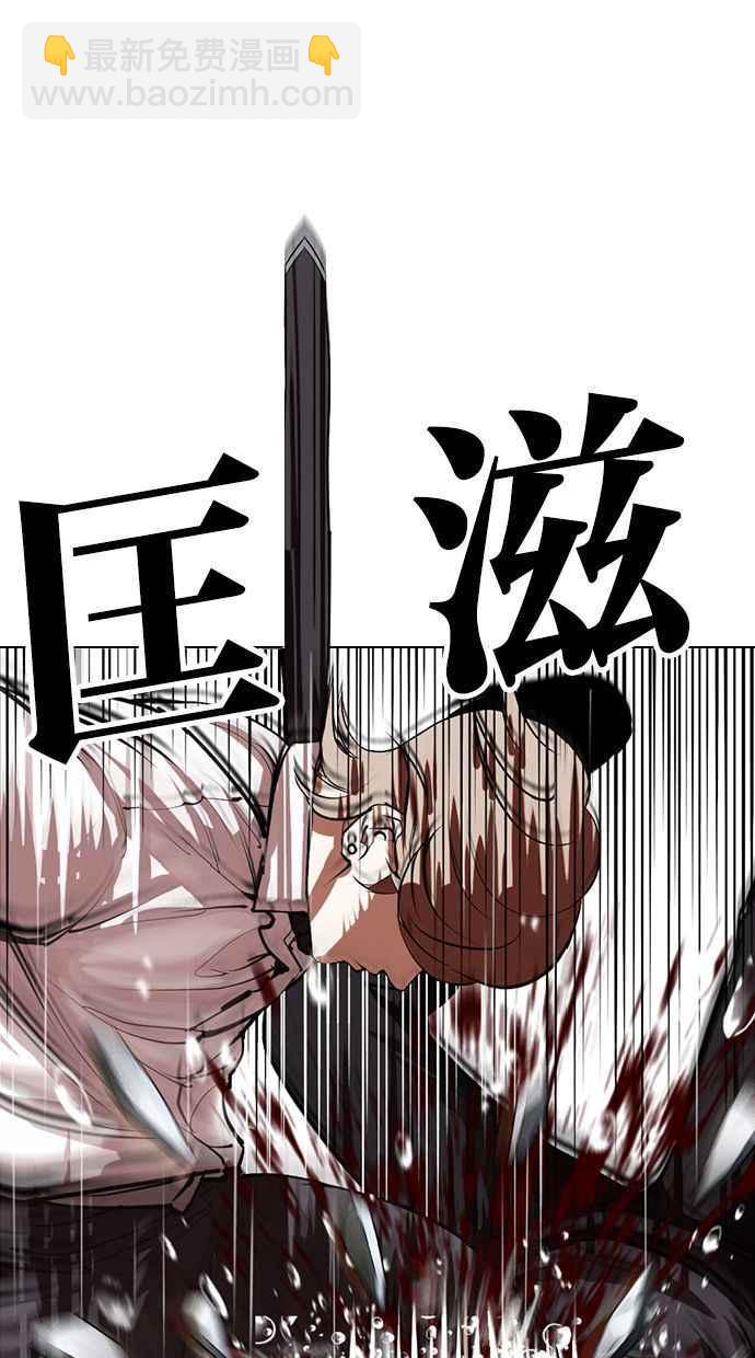 🍕看脸时代 [第339话] 一姟会(第3家子公司)[10] 第11页